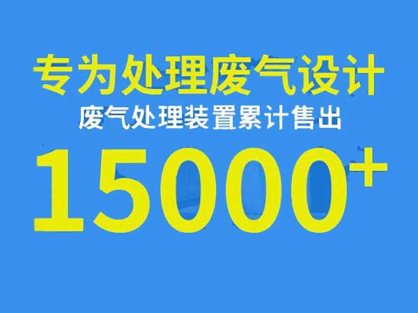 【青島路博環(huán)?！繃娖岱恐械膹U氣處理方式有哪些？